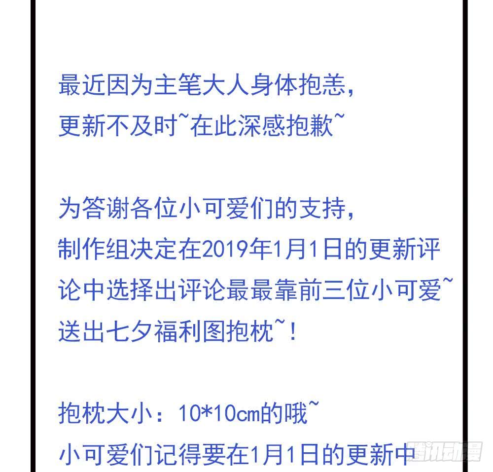 总裁老公爱不够韩漫全集-第77话 只为你笑脸无删减无遮挡章节图片 