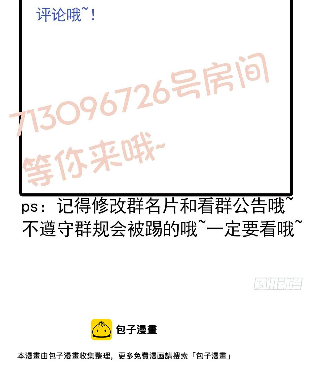 总裁老公爱不够韩漫全集-第77话 只为你笑脸无删减无遮挡章节图片 