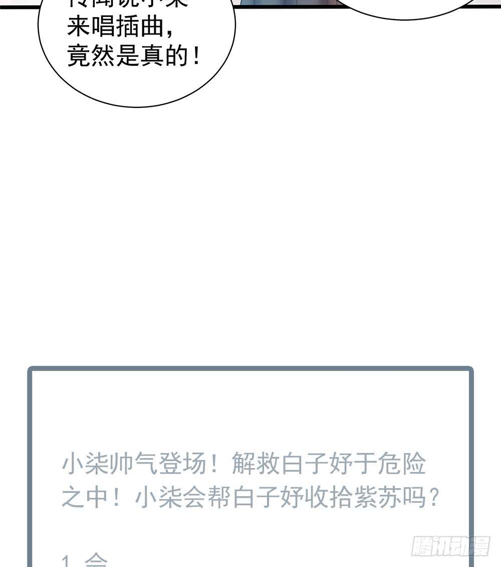 总裁老公爱不够韩漫全集-第78话 英雄救美元旦快乐！无删减无遮挡章节图片 
