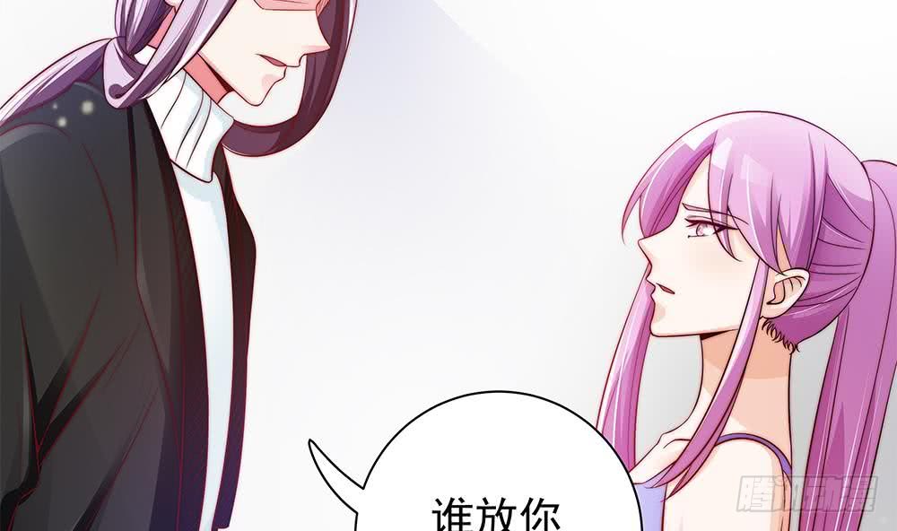 总裁老公爱不够韩漫全集-第79话 谁放你进来的？无删减无遮挡章节图片 