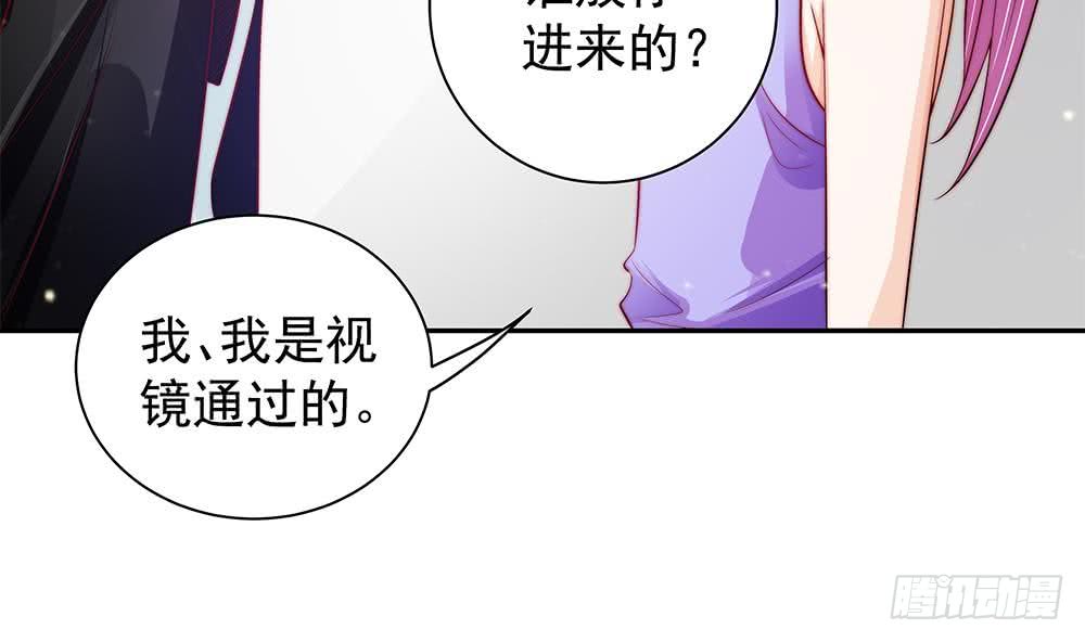 总裁老公爱不够韩漫全集-第79话 谁放你进来的？无删减无遮挡章节图片 