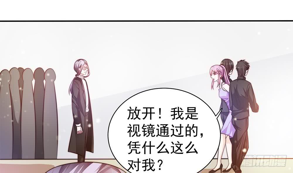 总裁老公爱不够韩漫全集-第79话 谁放你进来的？无删减无遮挡章节图片 