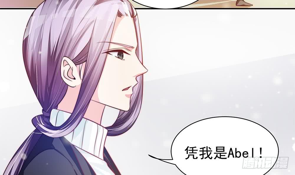 总裁老公爱不够韩漫全集-第79话 谁放你进来的？无删减无遮挡章节图片 