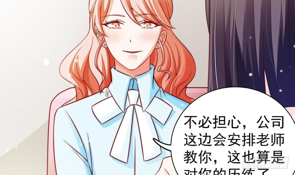 总裁老公爱不够韩漫全集-第79话 谁放你进来的？无删减无遮挡章节图片 