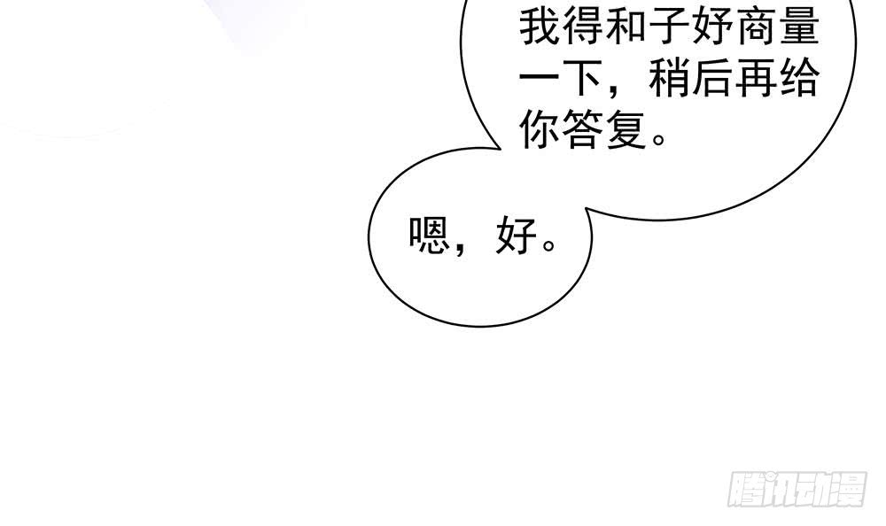 总裁老公爱不够韩漫全集-第79话 谁放你进来的？无删减无遮挡章节图片 