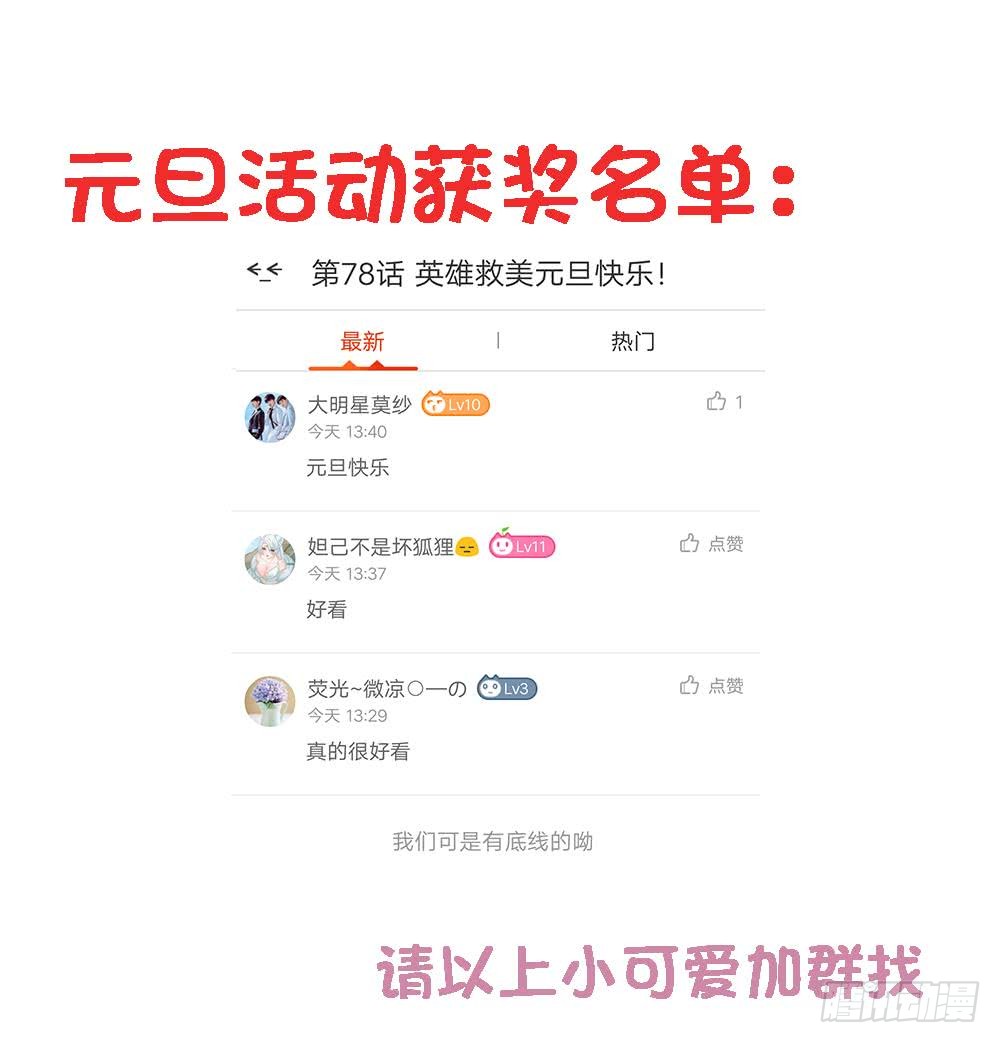 总裁老公爱不够韩漫全集-第79话 谁放你进来的？无删减无遮挡章节图片 