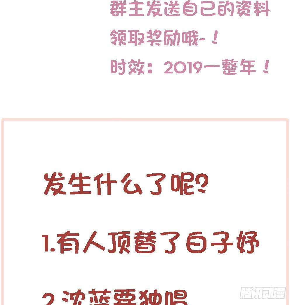 总裁老公爱不够韩漫全集-第79话 谁放你进来的？无删减无遮挡章节图片 