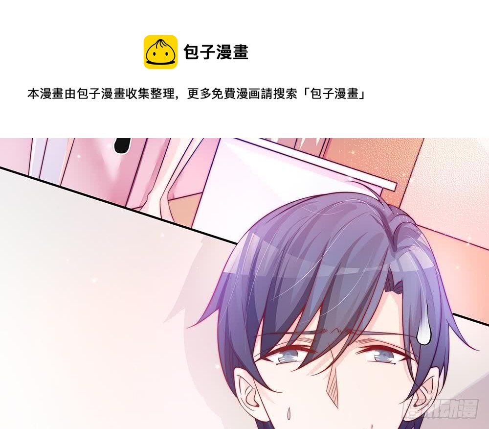总裁老公爱不够韩漫全集-第80话 惊喜还是惊吓？无删减无遮挡章节图片 
