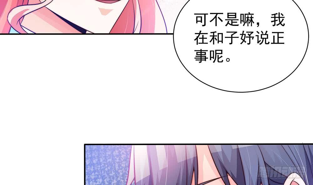 总裁老公爱不够韩漫全集-第80话 惊喜还是惊吓？无删减无遮挡章节图片 