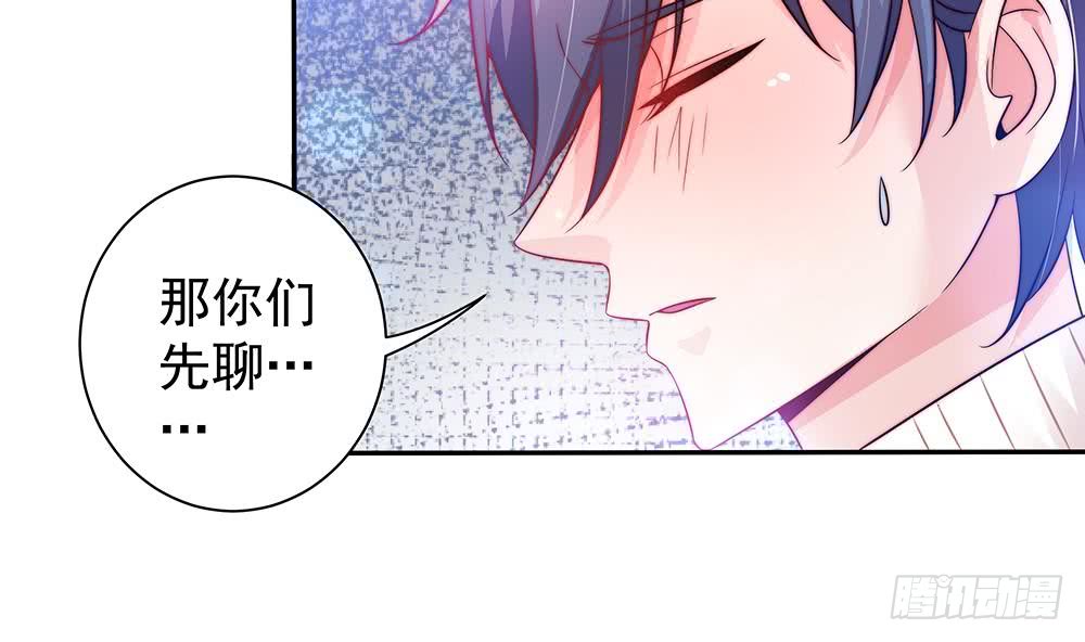 总裁老公爱不够韩漫全集-第80话 惊喜还是惊吓？无删减无遮挡章节图片 