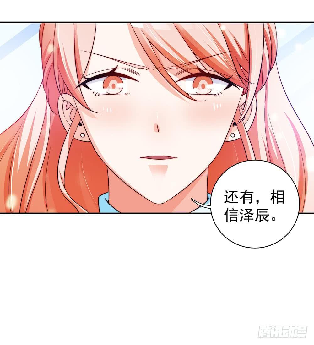 总裁老公爱不够韩漫全集-第80话 惊喜还是惊吓？无删减无遮挡章节图片 