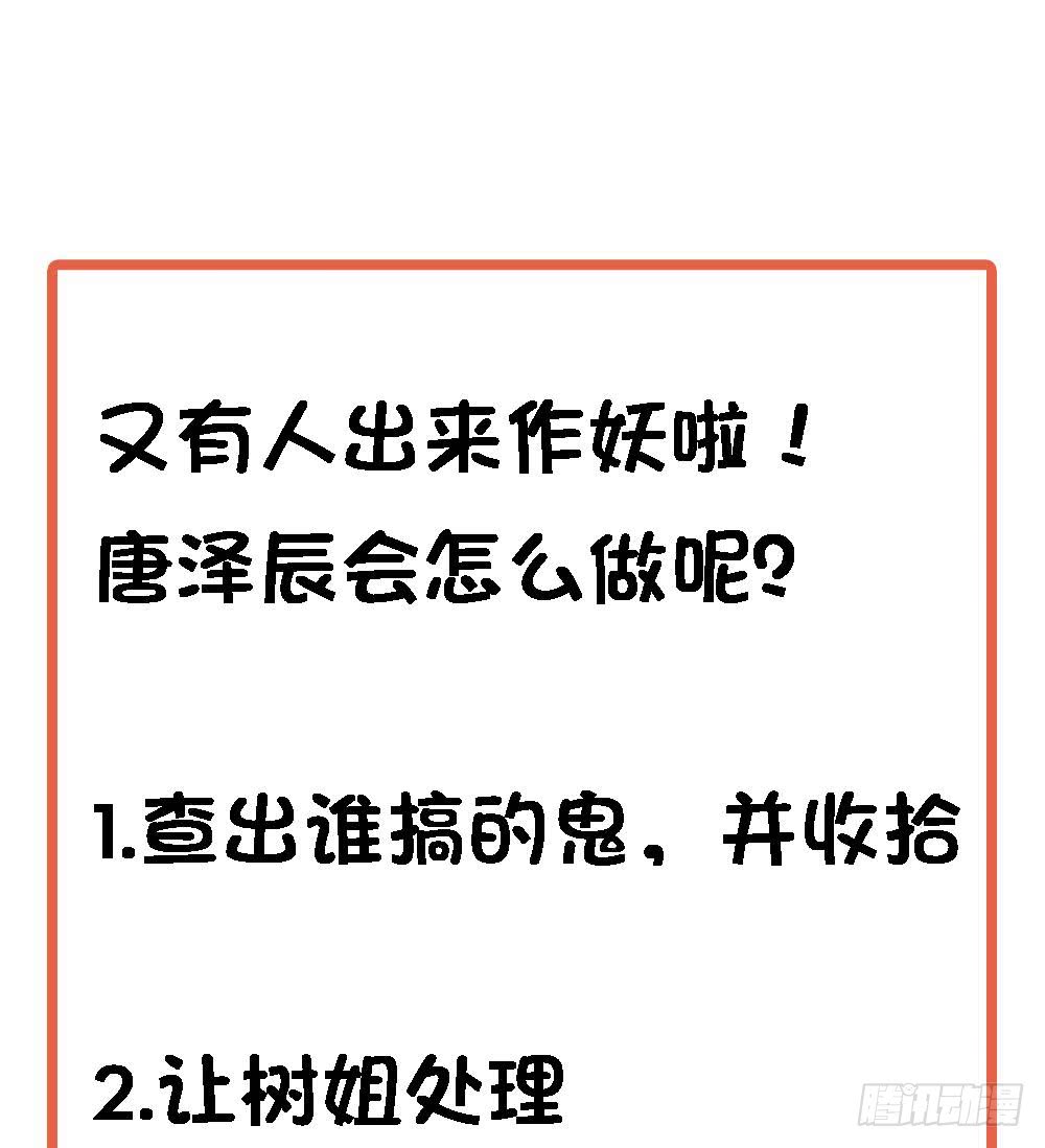 总裁老公爱不够韩漫全集-第80话 惊喜还是惊吓？无删减无遮挡章节图片 
