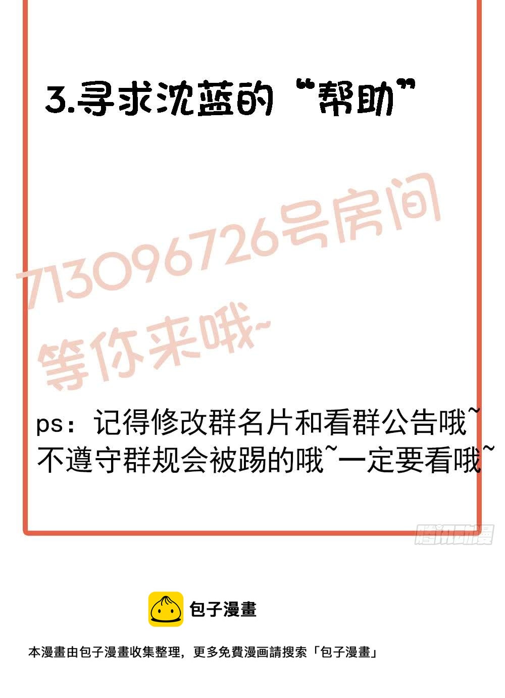 总裁老公爱不够韩漫全集-第80话 惊喜还是惊吓？无删减无遮挡章节图片 