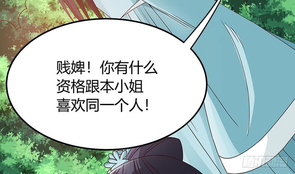 总裁老公爱不够韩漫全集-第8话 剧场霸凌无删减无遮挡章节图片 