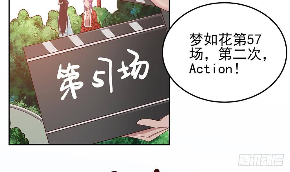 总裁老公爱不够韩漫全集-第8话 剧场霸凌无删减无遮挡章节图片 