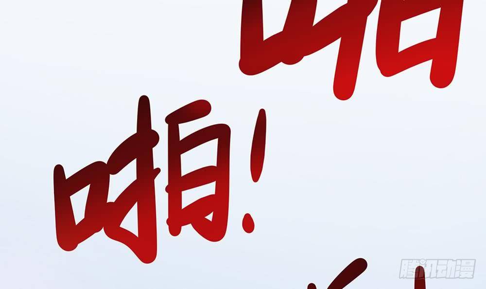 总裁老公爱不够韩漫全集-第8话 剧场霸凌无删减无遮挡章节图片 