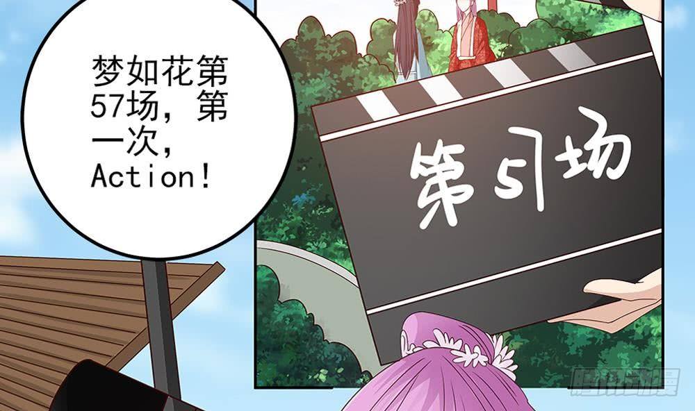 总裁老公爱不够韩漫全集-第8话 剧场霸凌无删减无遮挡章节图片 