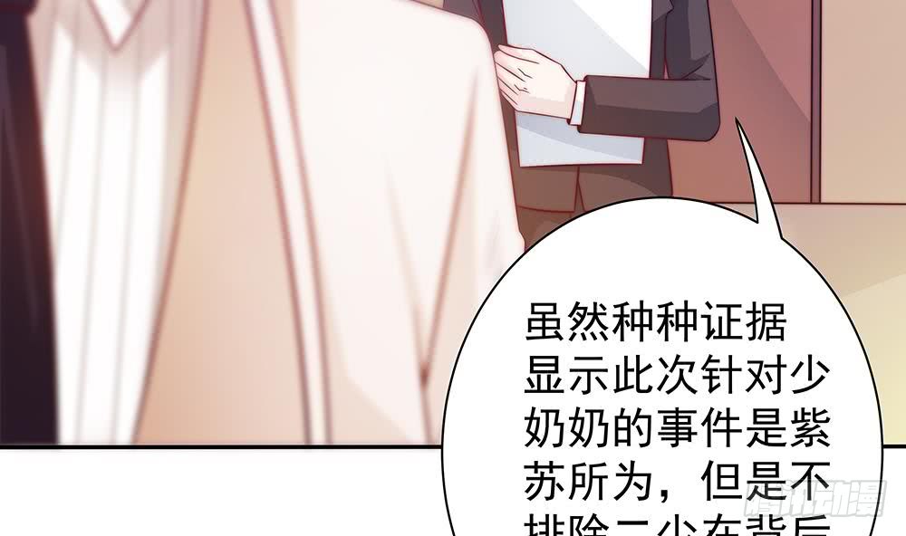 总裁老公爱不够韩漫全集-第81话 女人，很敏感的！无删减无遮挡章节图片 