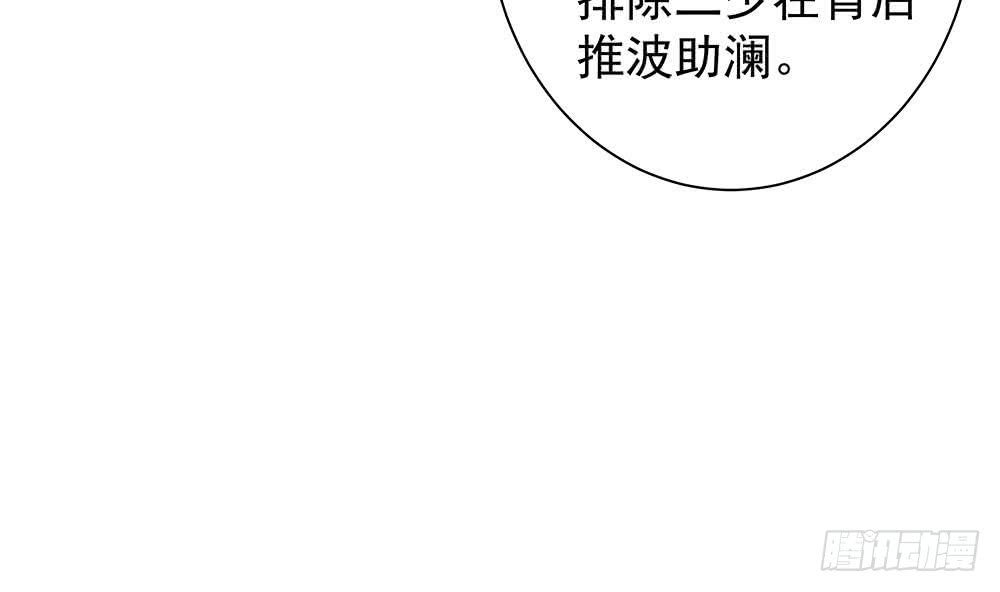 总裁老公爱不够韩漫全集-第81话 女人，很敏感的！无删减无遮挡章节图片 