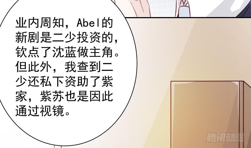 总裁老公爱不够韩漫全集-第81话 女人，很敏感的！无删减无遮挡章节图片 