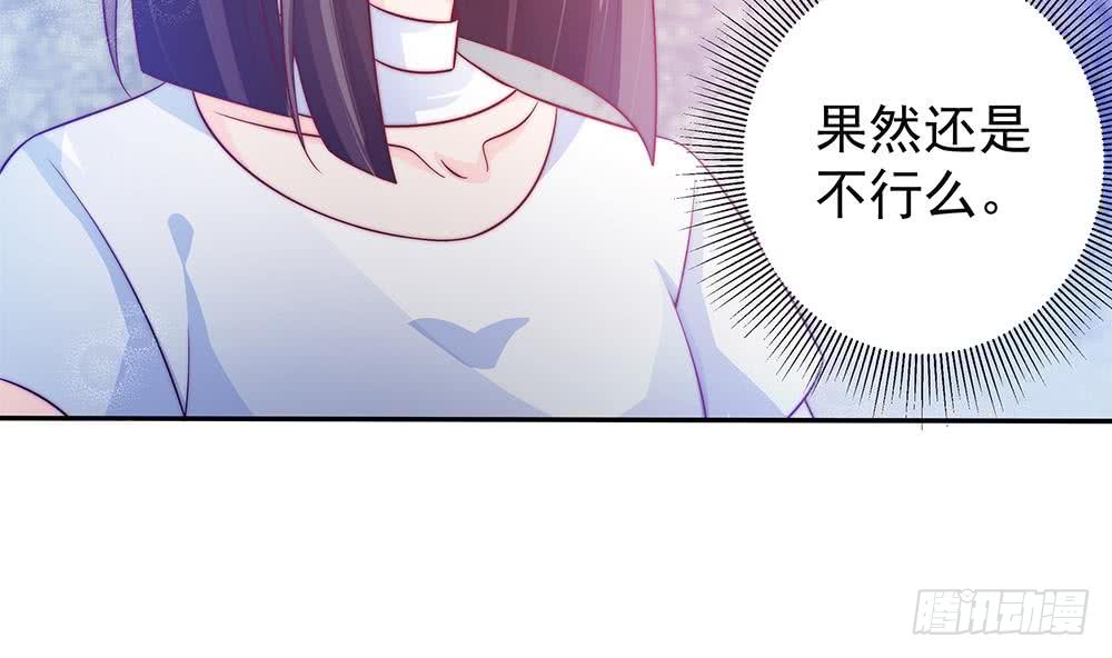 总裁老公爱不够韩漫全集-第81话 女人，很敏感的！无删减无遮挡章节图片 