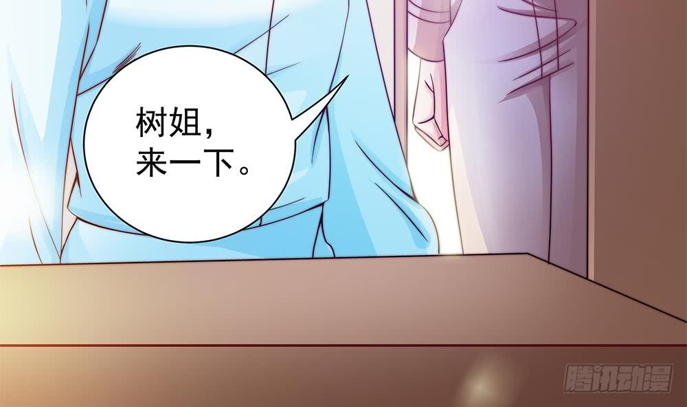 总裁老公爱不够韩漫全集-第81话 女人，很敏感的！无删减无遮挡章节图片 