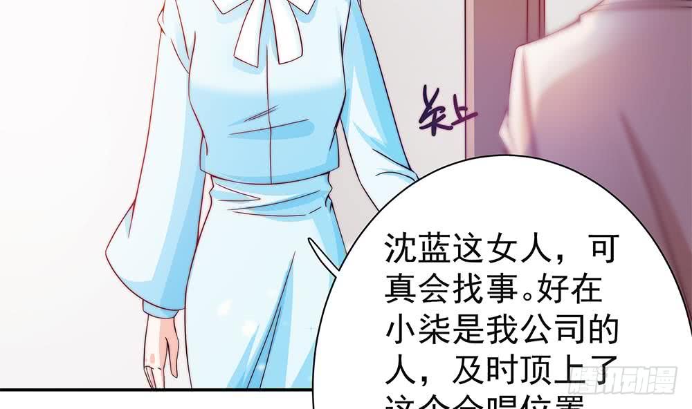 总裁老公爱不够韩漫全集-第81话 女人，很敏感的！无删减无遮挡章节图片 