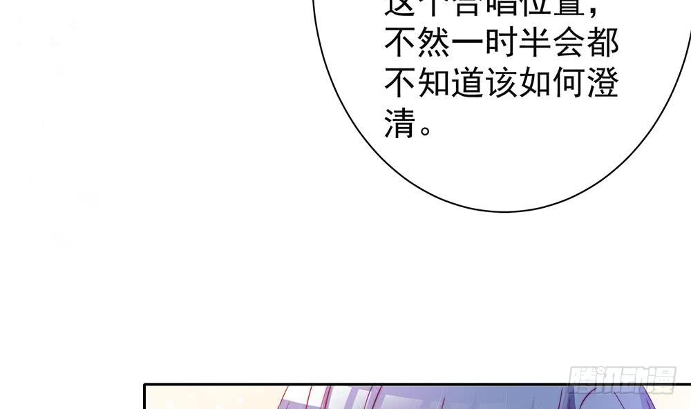 总裁老公爱不够韩漫全集-第81话 女人，很敏感的！无删减无遮挡章节图片 