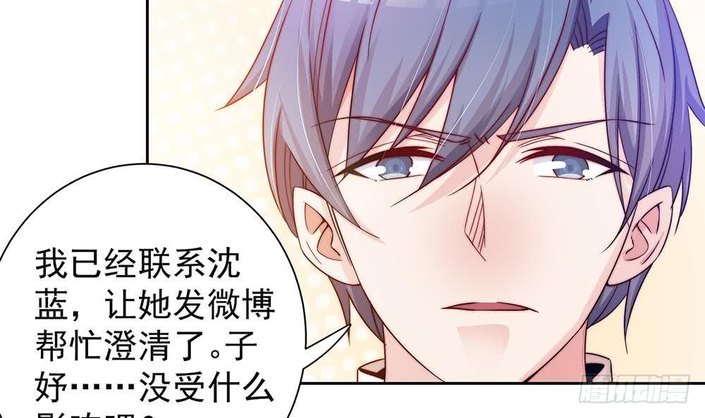 总裁老公爱不够韩漫全集-第81话 女人，很敏感的！无删减无遮挡章节图片 