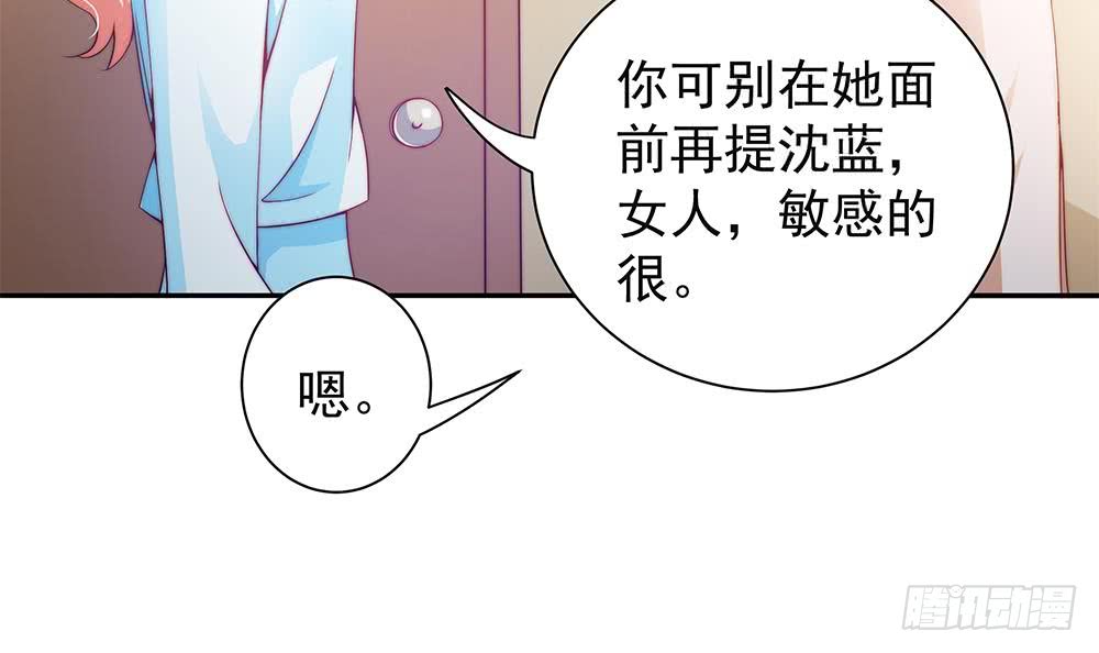 总裁老公爱不够韩漫全集-第81话 女人，很敏感的！无删减无遮挡章节图片 
