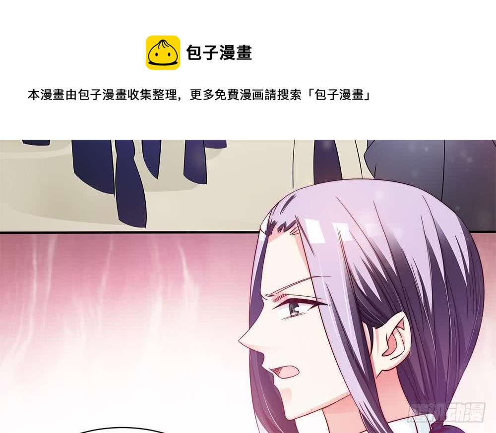 总裁老公爱不够韩漫全集-第81话 女人，很敏感的！无删减无遮挡章节图片 