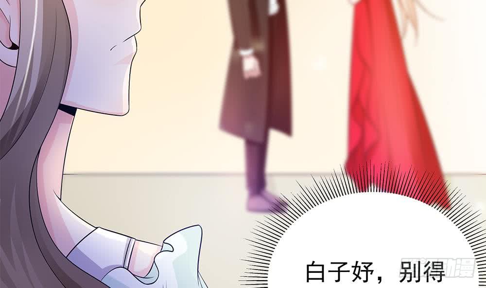 总裁老公爱不够韩漫全集-第81话 女人，很敏感的！无删减无遮挡章节图片 