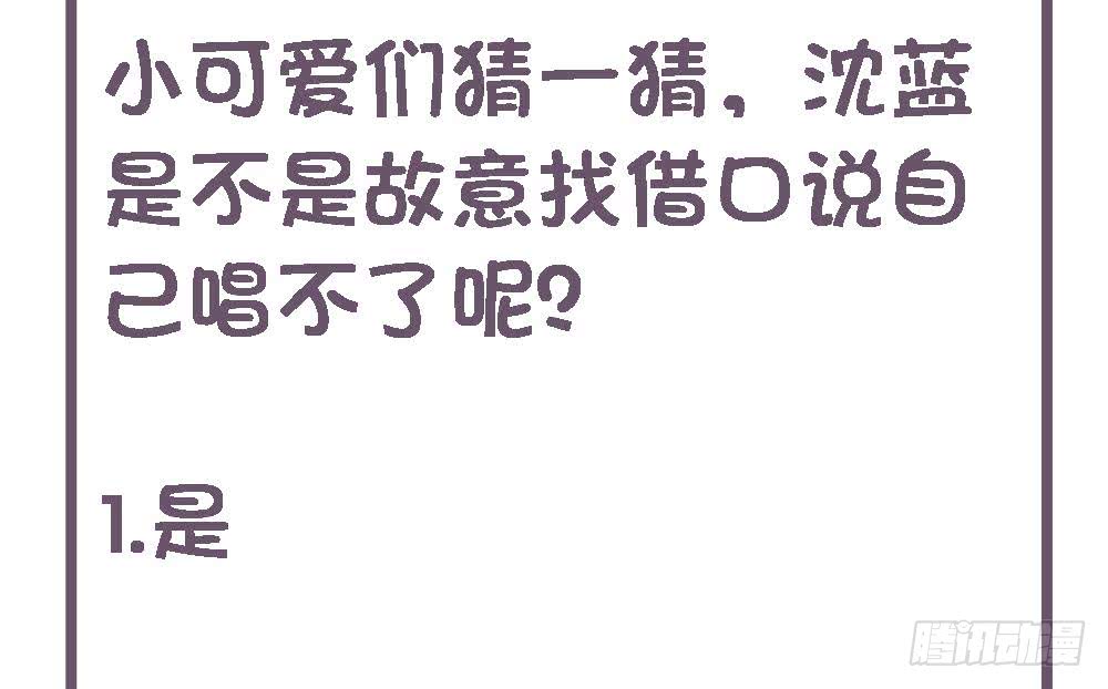 总裁老公爱不够韩漫全集-第81话 女人，很敏感的！无删减无遮挡章节图片 