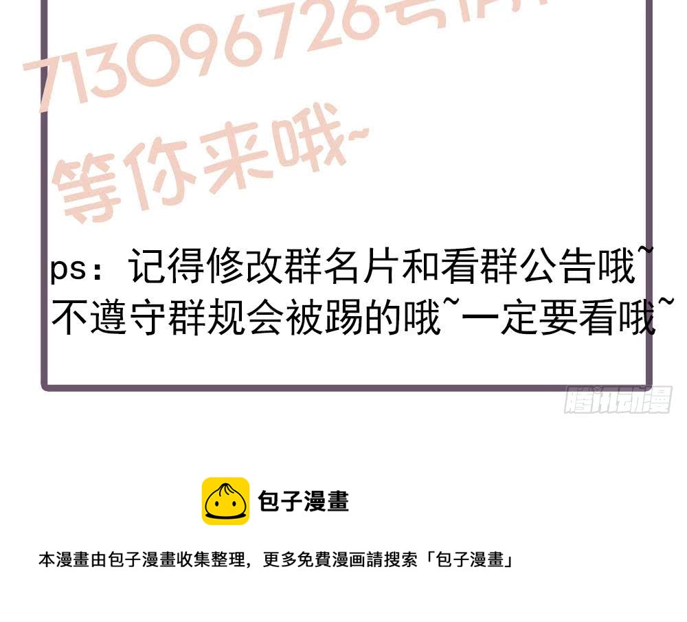 总裁老公爱不够韩漫全集-第81话 女人，很敏感的！无删减无遮挡章节图片 