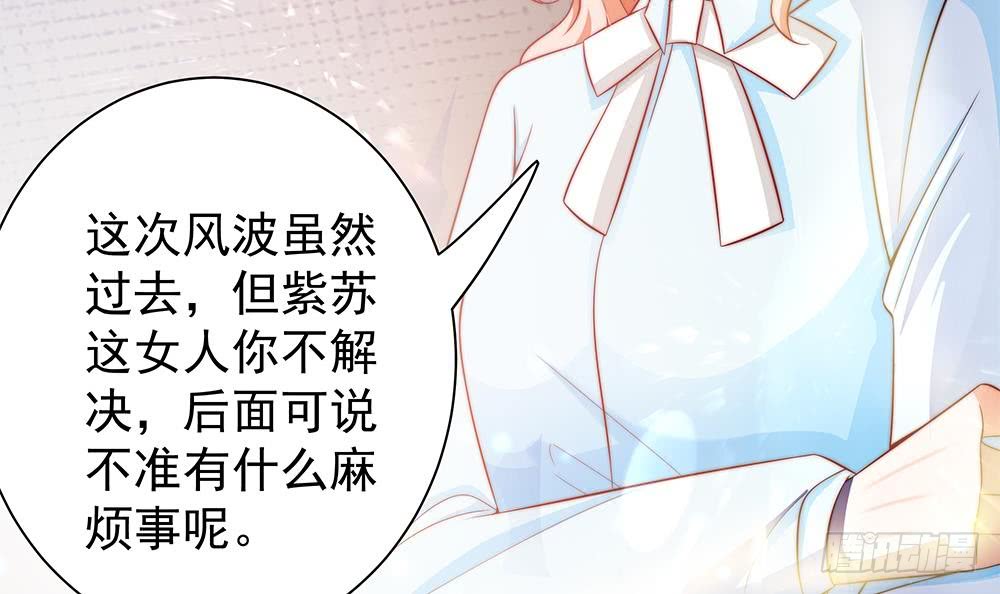 总裁老公爱不够韩漫全集-第82话 怀疑的种子无删减无遮挡章节图片 
