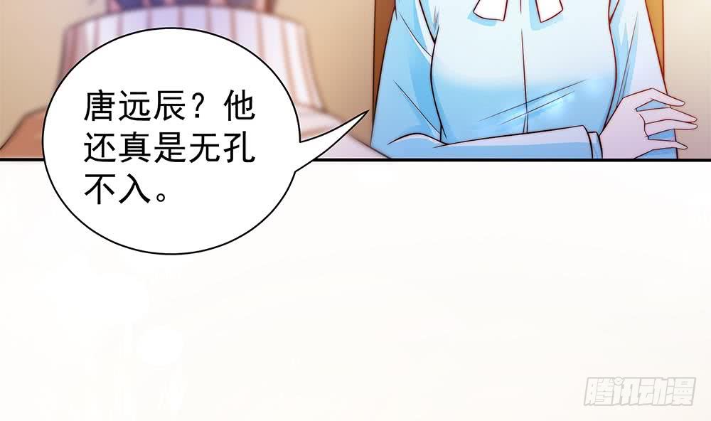 总裁老公爱不够韩漫全集-第82话 怀疑的种子无删减无遮挡章节图片 