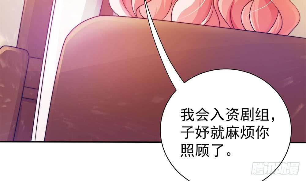 总裁老公爱不够韩漫全集-第82话 怀疑的种子无删减无遮挡章节图片 