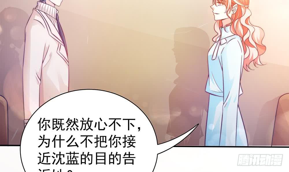 总裁老公爱不够韩漫全集-第82话 怀疑的种子无删减无遮挡章节图片 