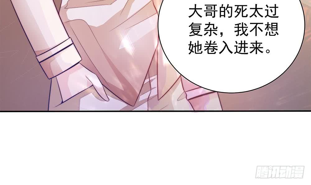 总裁老公爱不够韩漫全集-第82话 怀疑的种子无删减无遮挡章节图片 