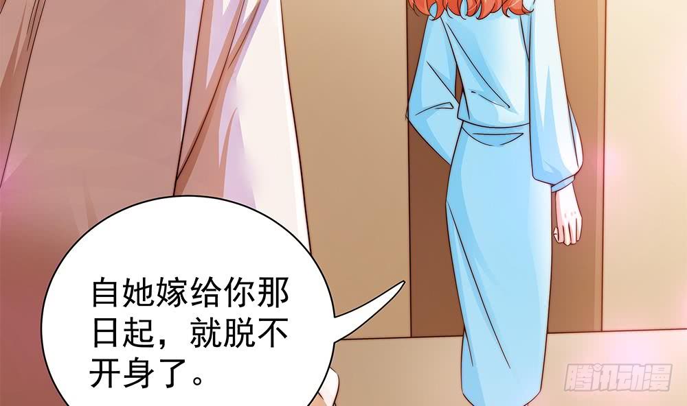 总裁老公爱不够韩漫全集-第82话 怀疑的种子无删减无遮挡章节图片 