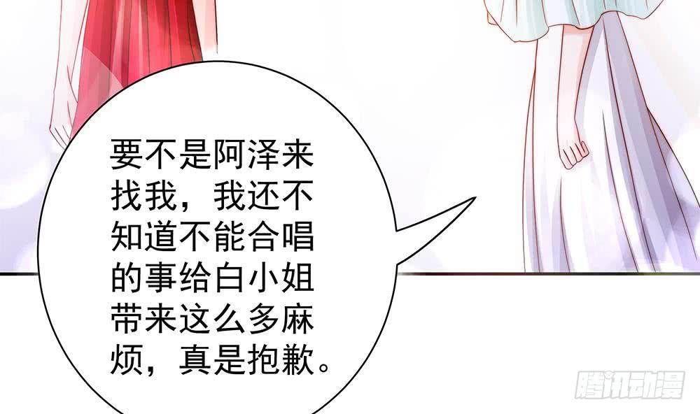 总裁老公爱不够韩漫全集-第82话 怀疑的种子无删减无遮挡章节图片 