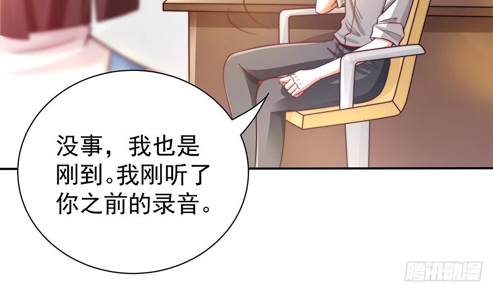 总裁老公爱不够韩漫全集-第82话 怀疑的种子无删减无遮挡章节图片 