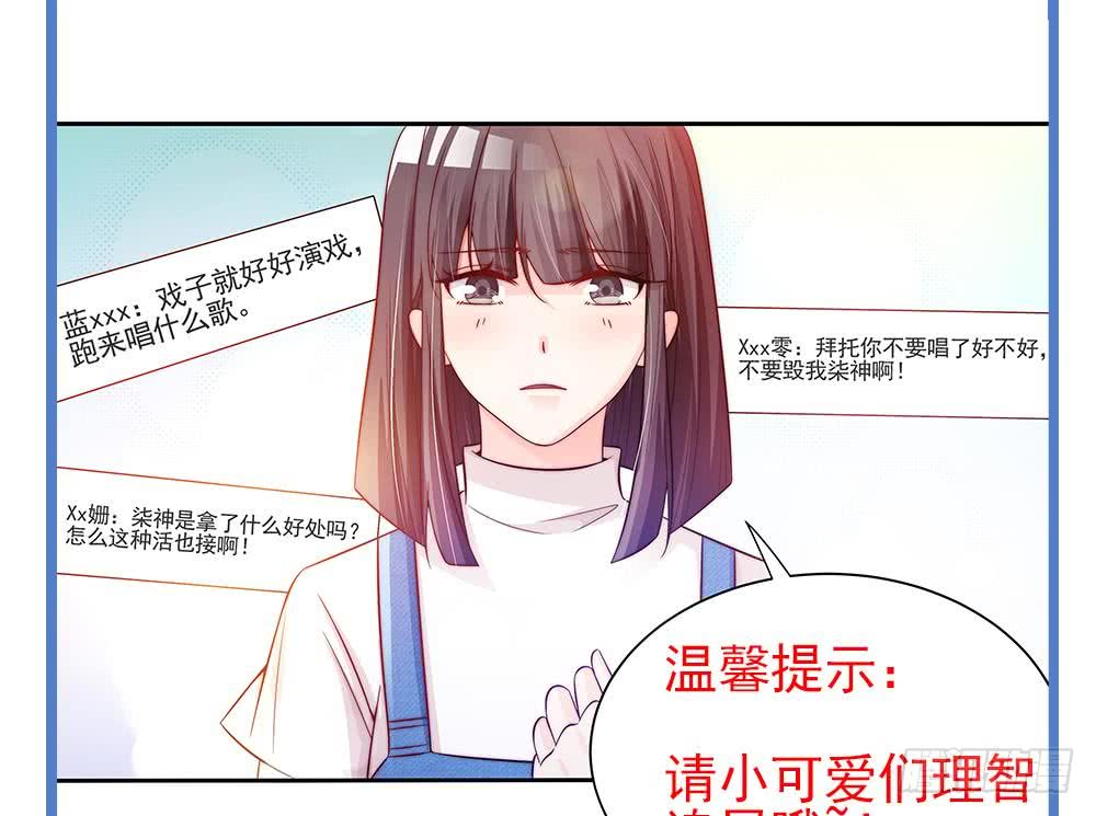 总裁老公爱不够韩漫全集-第82话 怀疑的种子无删减无遮挡章节图片 