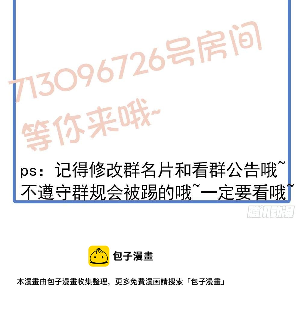 总裁老公爱不够韩漫全集-第82话 怀疑的种子无删减无遮挡章节图片 