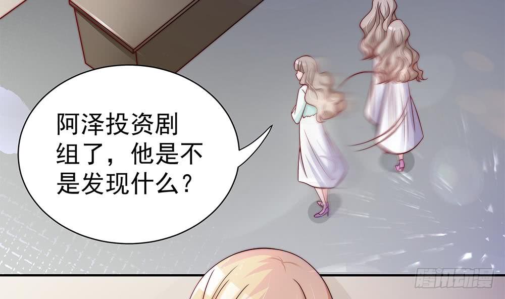 总裁老公爱不够韩漫全集-第83话 敢动我的人试试！无删减无遮挡章节图片 