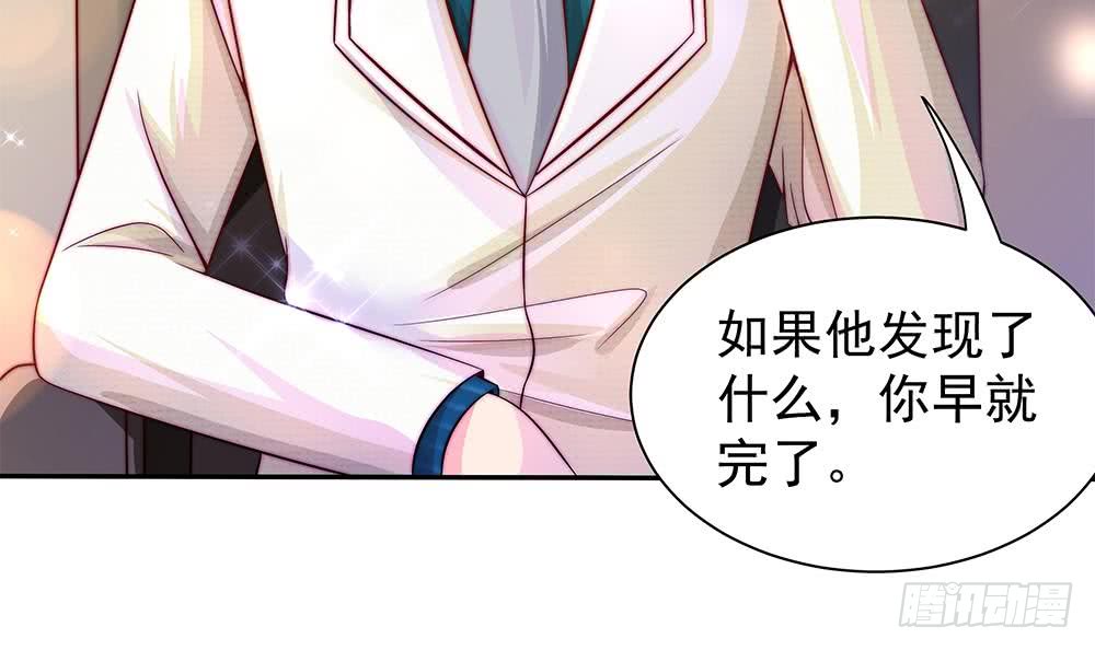 总裁老公爱不够韩漫全集-第83话 敢动我的人试试！无删减无遮挡章节图片 
