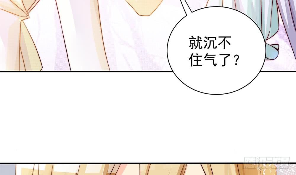 总裁老公爱不够韩漫全集-第83话 敢动我的人试试！无删减无遮挡章节图片 
