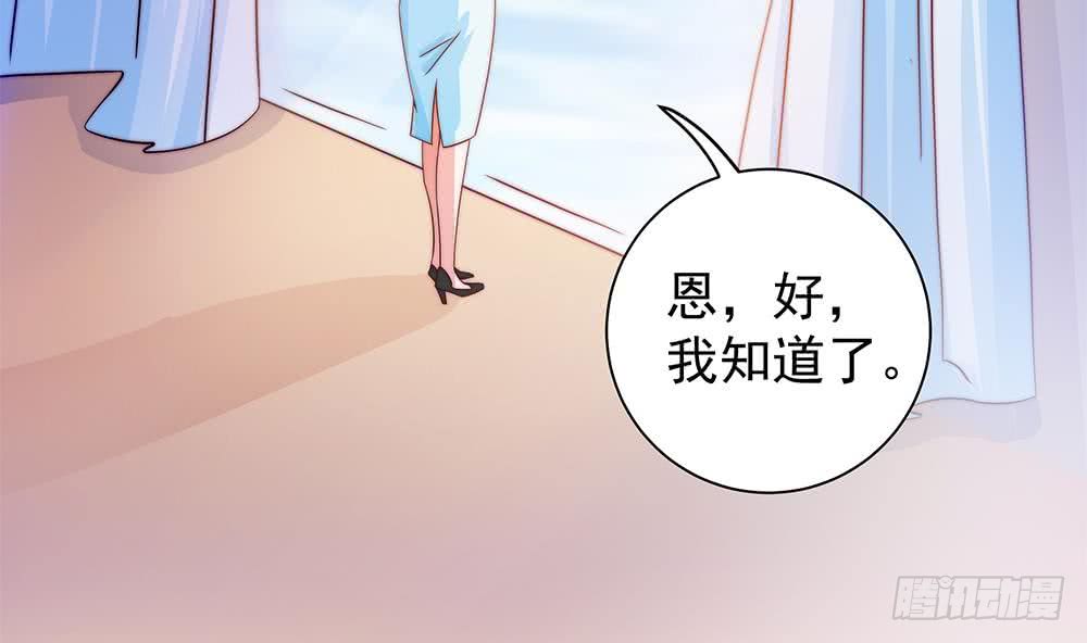 总裁老公爱不够韩漫全集-第83话 敢动我的人试试！无删减无遮挡章节图片 
