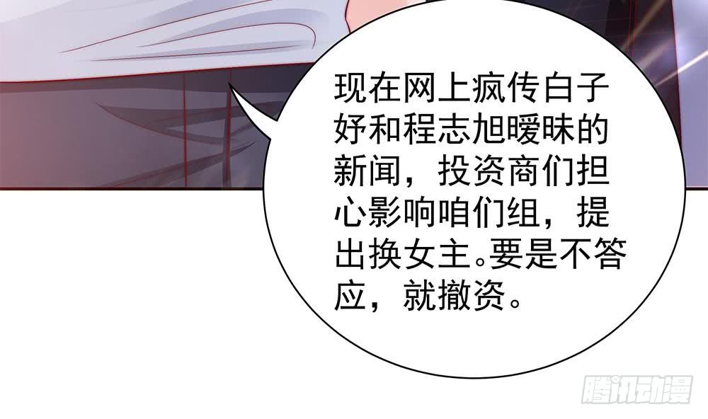 总裁老公爱不够韩漫全集-第83话 敢动我的人试试！无删减无遮挡章节图片 