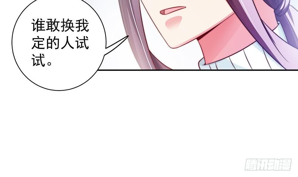 总裁老公爱不够韩漫全集-第83话 敢动我的人试试！无删减无遮挡章节图片 